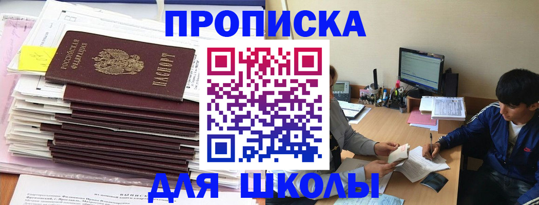 временная регистрация в квартире в Люберцах