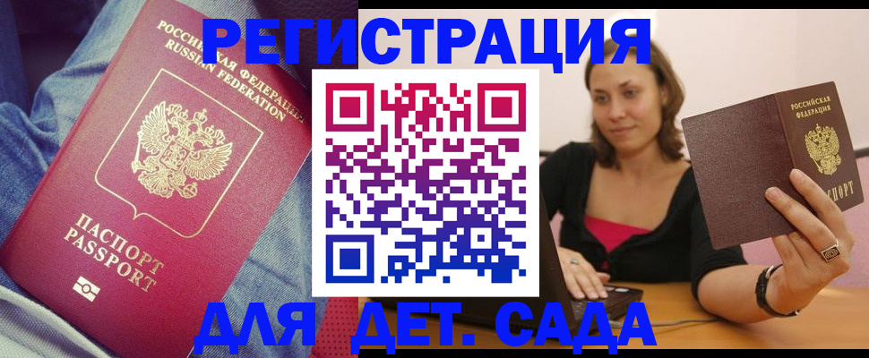 регистрация в Люберцах