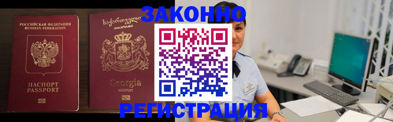 прописка для школы в Люберцах