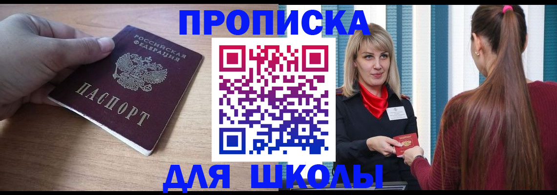 временная регистрация надежно в Люберцах