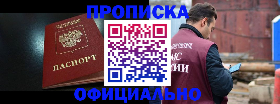 миграционный учет в Люберцах