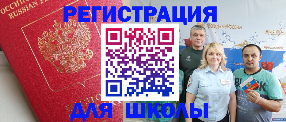 где прописаться в Люберцах