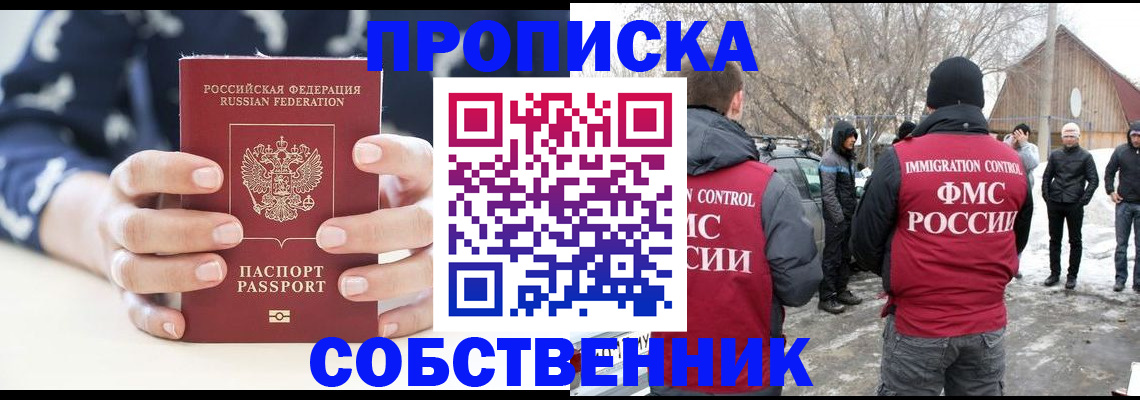 временная регистрация адрес в Люберцах
