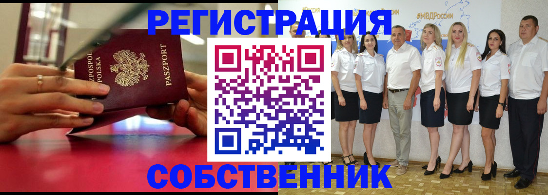 прописка для школы в Люберцах
